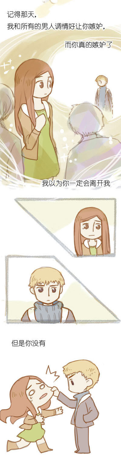 但是你没有朗诵